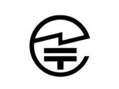 JATE認(rèn)證