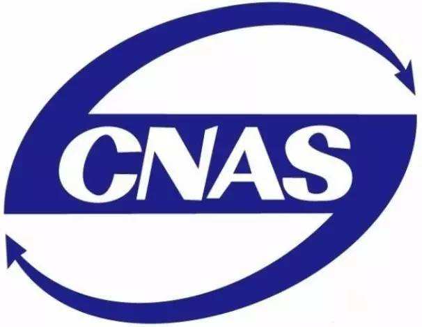 CNAS公布了2015年認證機構認可年報