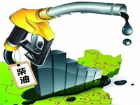 柴油作為一種添加劑 檢測(cè)標(biāo)準(zhǔn)需盡快出臺(tái)