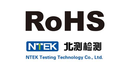 臺灣ROHS