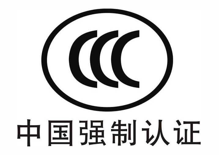 3C認(rèn)證自我聲明