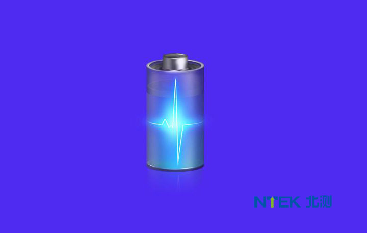 解析鋰電池UL認(rèn)證中UL2054標(biāo)準(zhǔn)要求