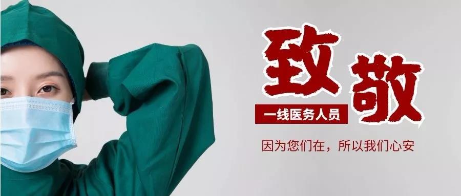 做好本職工作也是做貢獻，北測集團全面復(fù)工啦！