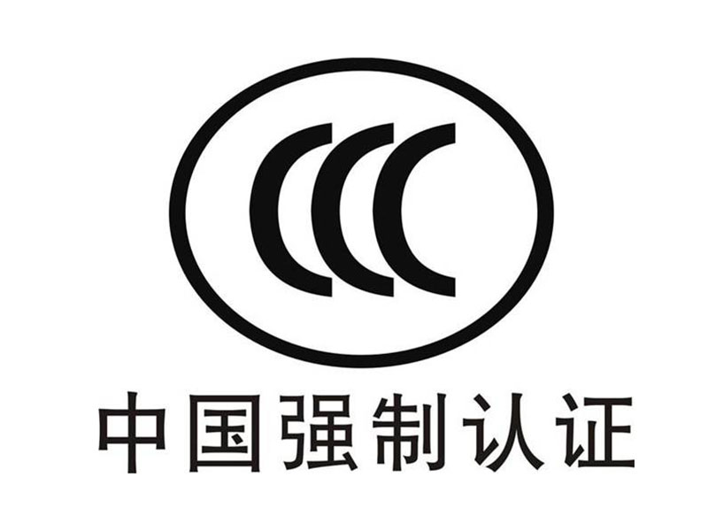 關于防爆電氣等產品3C認證產品的范圍
