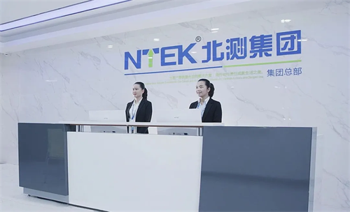 北測集團