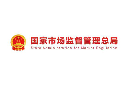 市場監管總局批準發布236項重要國家標準