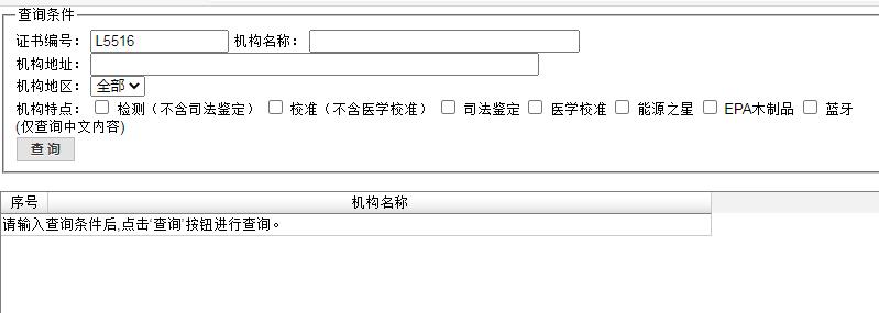 口罩檢測機構(gòu)