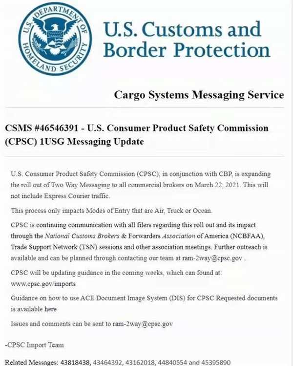 美國CPSC將對產品清關審查，亞馬遜嚴查CPC認證