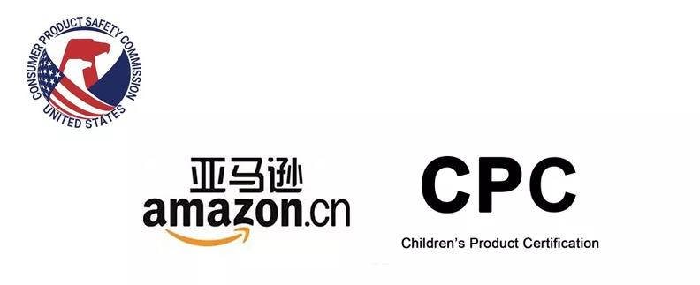 亞馬遜賣家收到美國CPSC嚴查兒童產(chǎn)品CPC證書通知