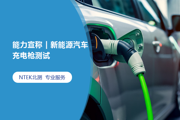 公司新聞，了解NTEK北測(cè)集團(tuán)從這里開(kāi)始