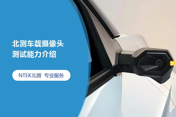 法規(guī)標(biāo)準(zhǔn)，檢測(cè)認(rèn)證標(biāo)準(zhǔn)，檢驗(yàn)測(cè)試法規(guī)